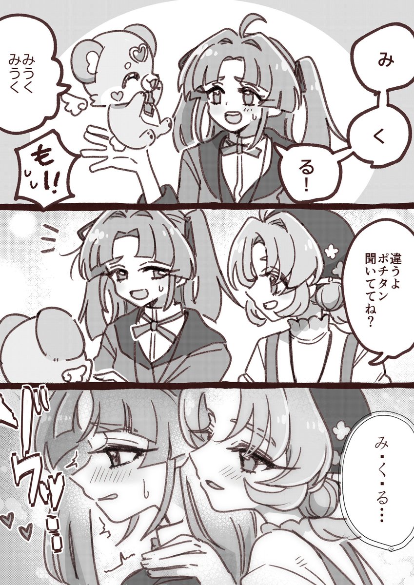 名前を呼ぶあんみく