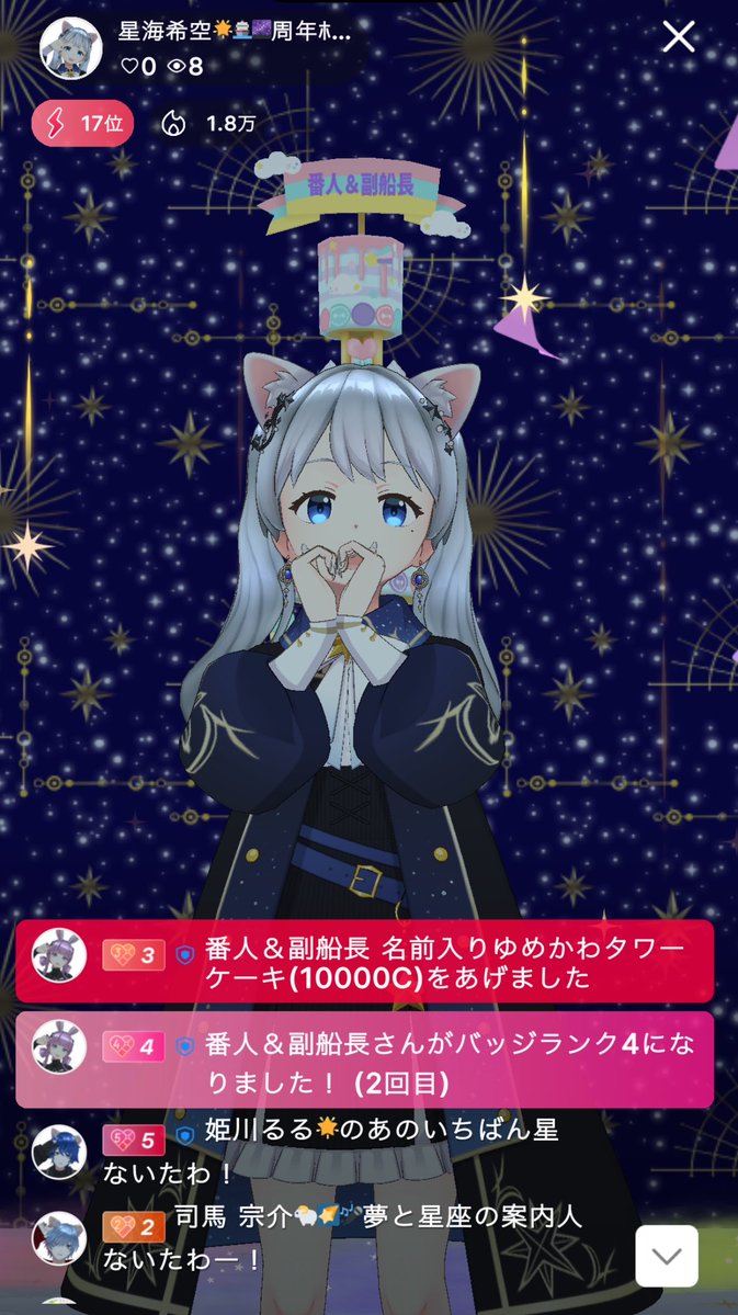 星海希空🌟🚢🌌 tweet media