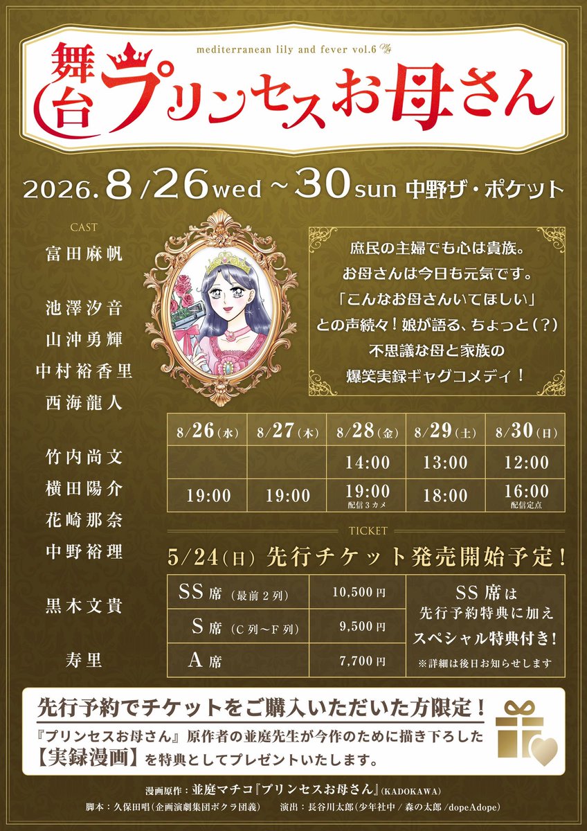 舞夢プロ 東京事務所 tweet media
