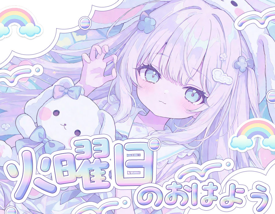 ぴくめにっ ⋮ 毎日フリー素材配布中 tweet media
