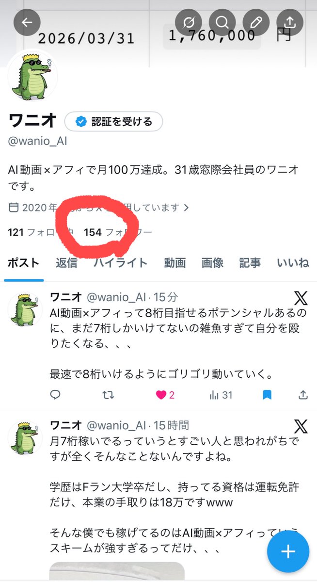 ワニオ tweet media