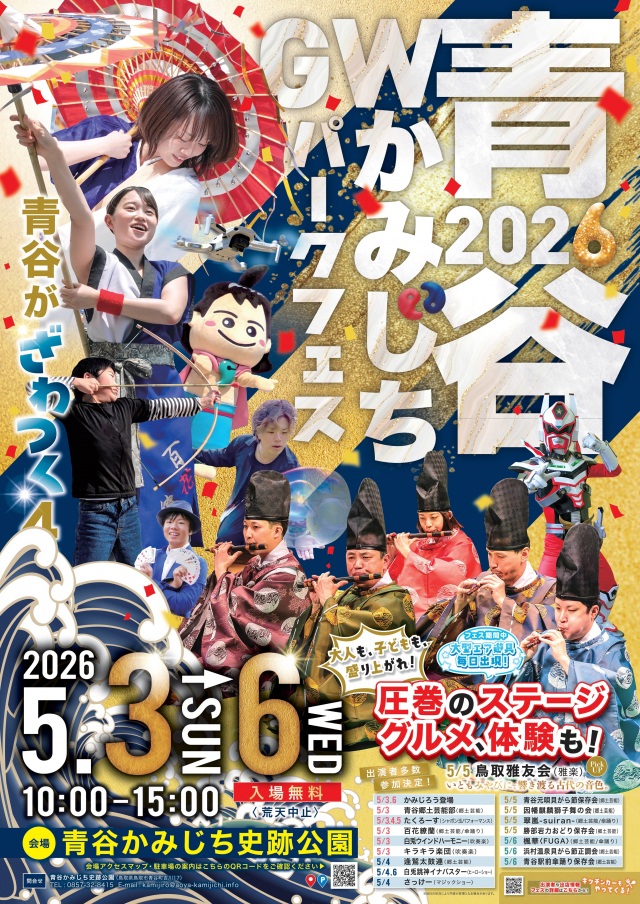 とっとりインターンシップ tweet media