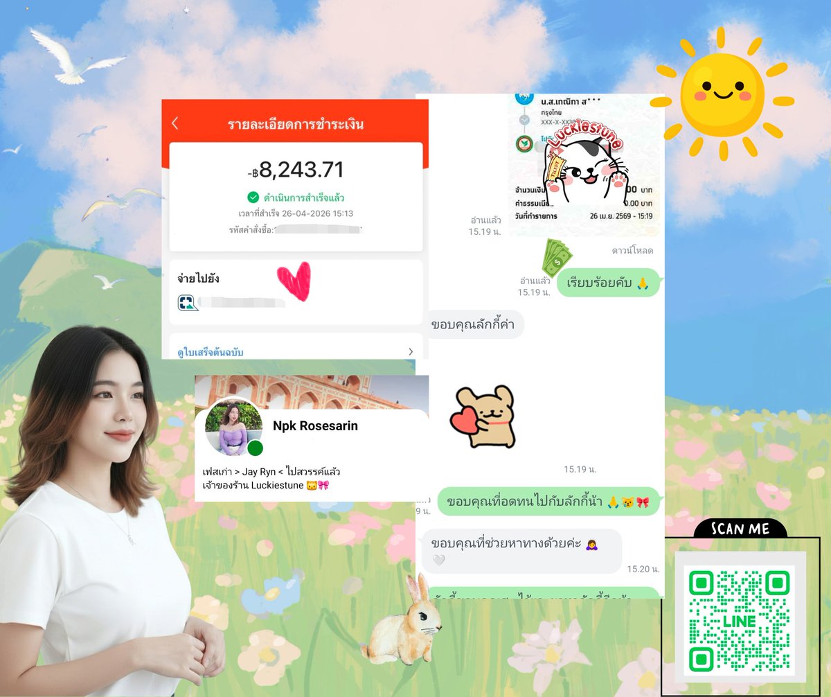 🍀 เดมไม่แจ้ง รบกวนทักไลน์คับ! 🌼 tweet media