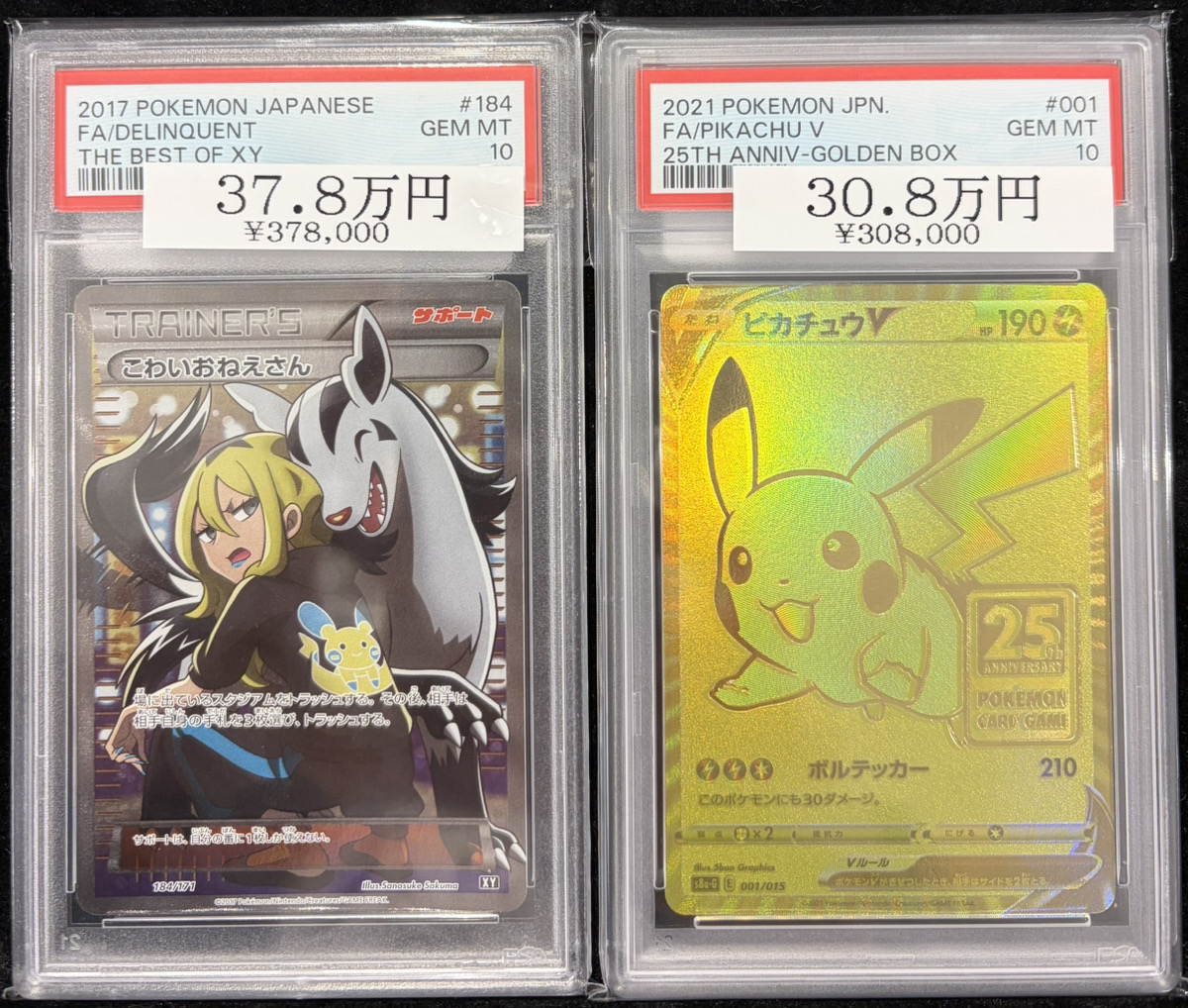 ポケカ　※まんじゅうこわい 🌟ポケカ入荷情報🌟】 【PSA10】こわいおねえさん 【PSA10