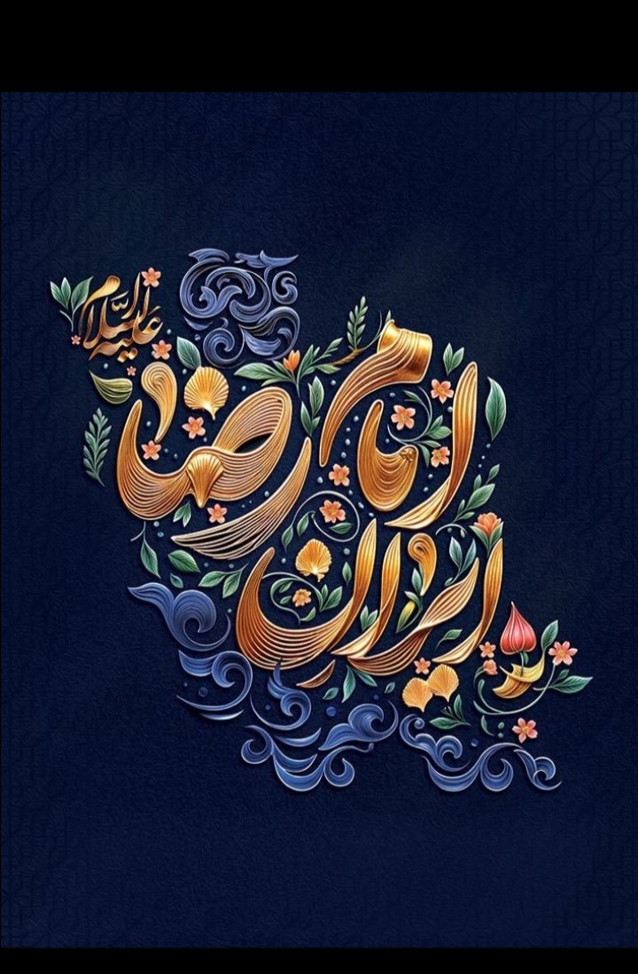 امنیت معنوی در سایه حرم رضوی، امنیت ملی در پرتو اقتدار ایران. هر دو از طوس برخاسته‌اند. #ایران_امام_رضا #صحن_رضا_جان