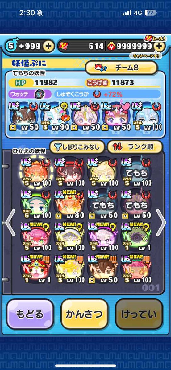 妖怪ウォッチぷにぷに🍀配布🍀 tweet media