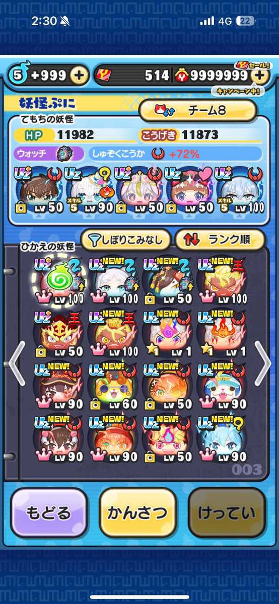妖怪ウォッチぷにぷに🍀配布🍀 tweet media