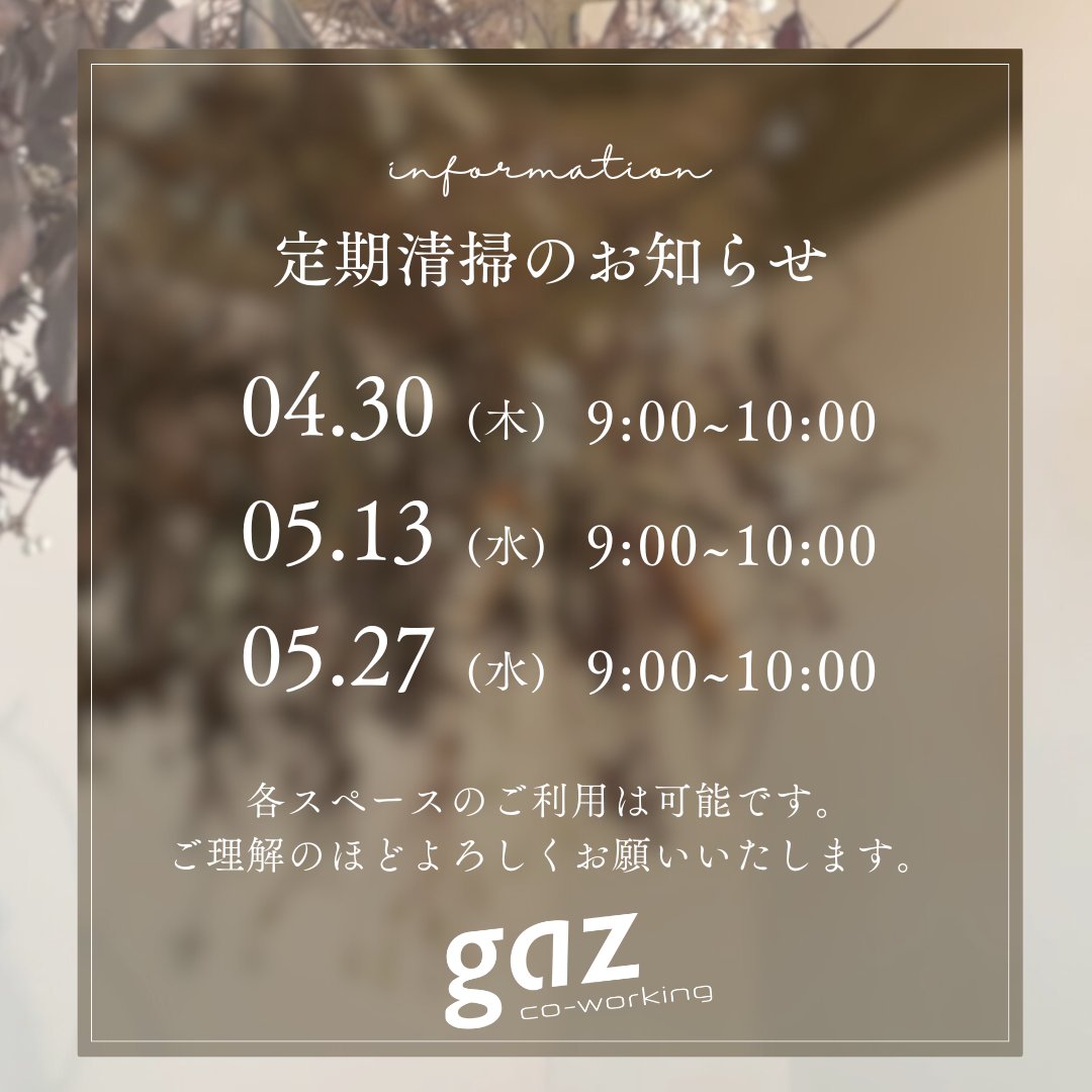 co-working gaz @博多区呉服町｜いいオフィス呉服町駅｜24時間365日ドロップイン可能 tweet media