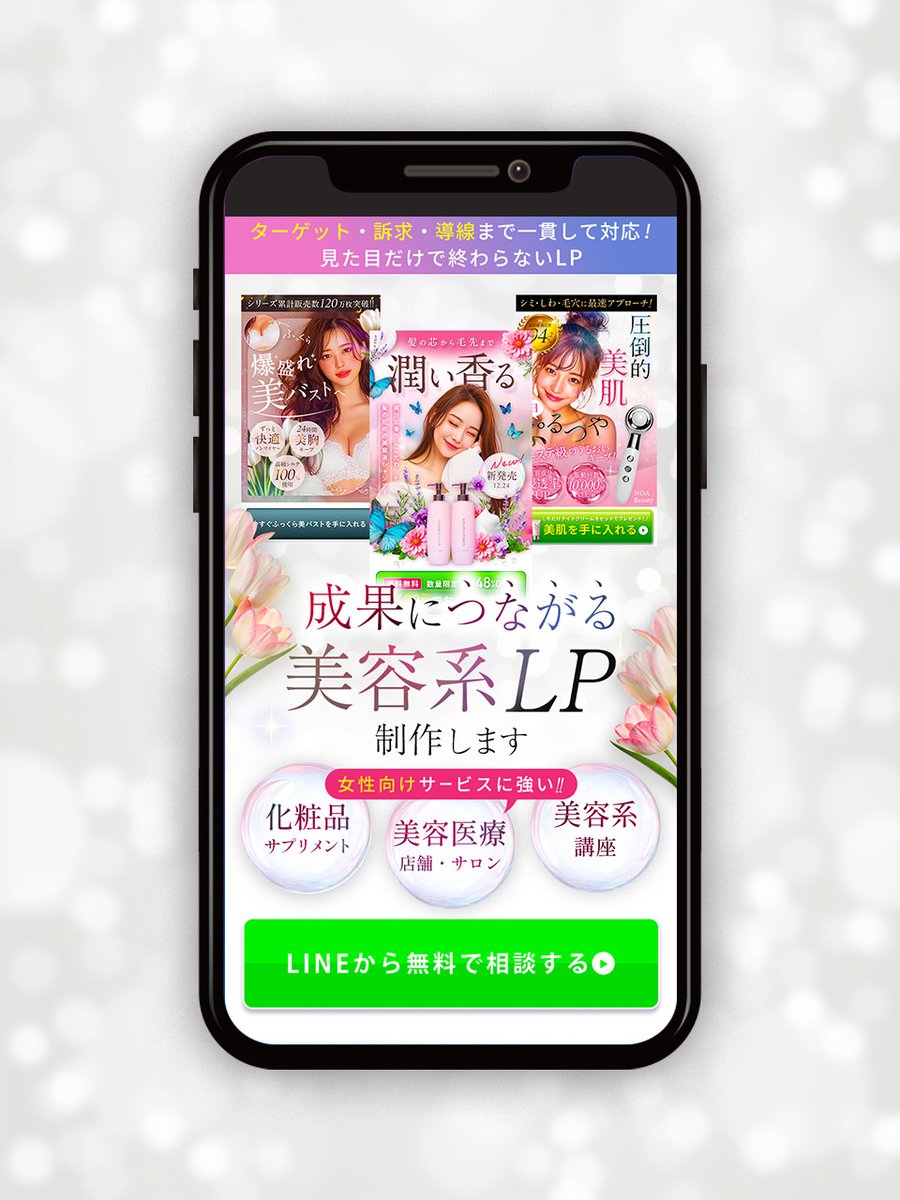 あかり💫一気通貫Webデザイナー👩‍💻| HP/LP制作丸投げOK。 tweet media