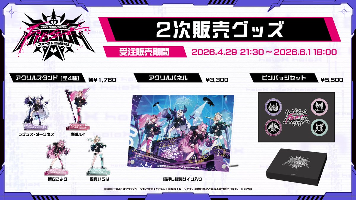 ホロライブプロダクション【公式】 tweet media