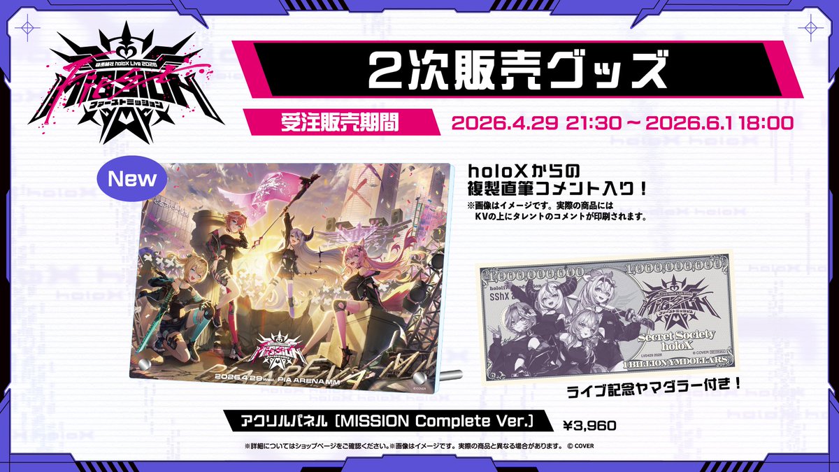 ホロライブプロダクション【公式】 tweet media