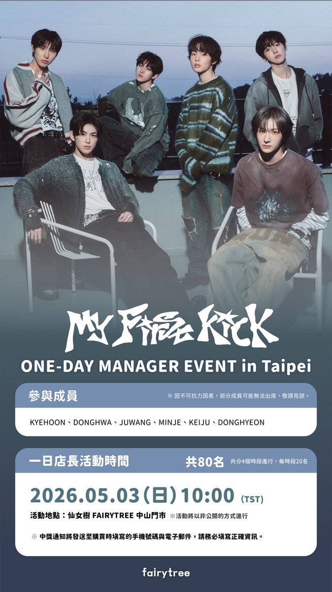 fairytreee's tweet photo. 🛹 #KickFlip (#킥플립) The 4th Mini Album [My First Kick] (Digipack ver.) 一日店長活動

📅 2026.04.27 14:00 ～ 2026.04.29 23:59 (TST)

🔗 https://t.co/5BJOVwNs9H

🏑所有申請者將獲得小卡1張 (Kissing You ver.)
📸得獎者可獲得親簽小卡1張
📸得獎者抽選6名獲得親筆塗鴉拍立得1張 https://t.co/nsBIldoyd5