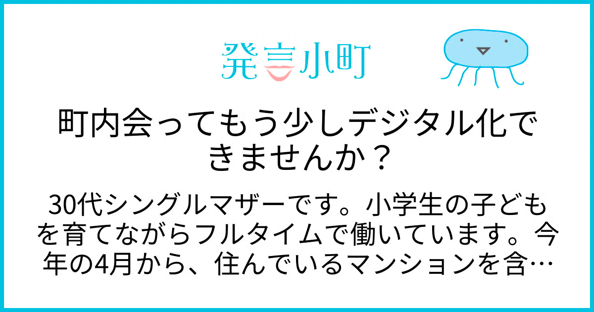 くらげっとのつぶやき（発言小町） tweet media