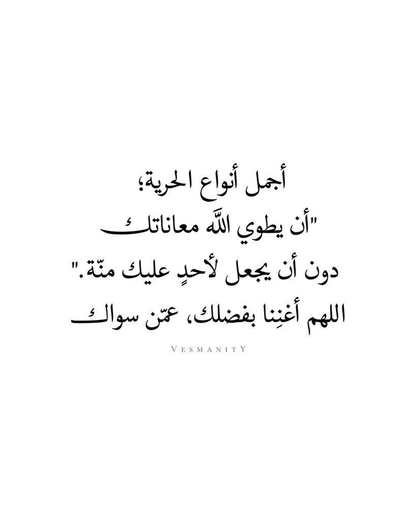 أجمل أنواع الحرية ."