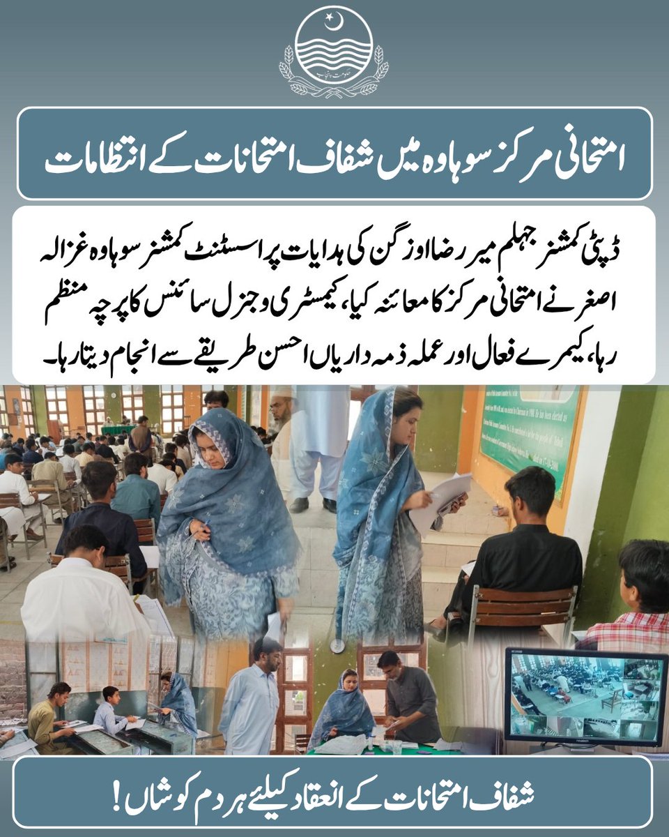 Deputy Commissioner Jhelum tweet media