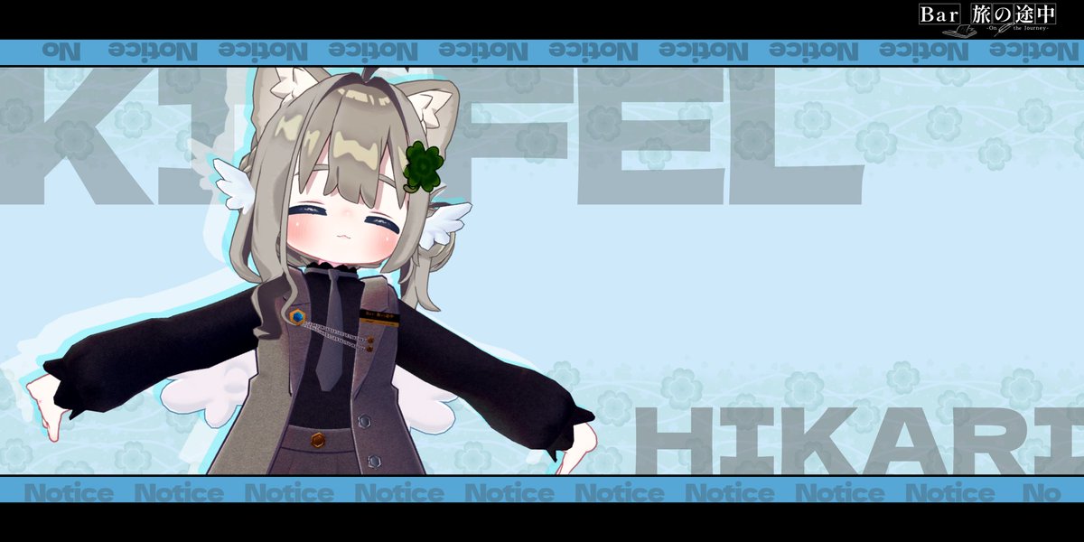 『Bar 旅の途中』 tweet media