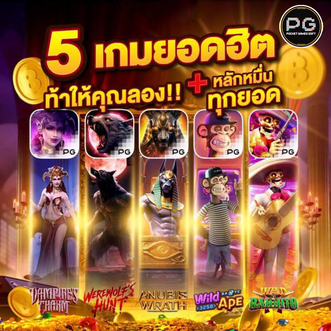 สลอต เว็บใหม่ UFAAXAแตกง่าย 💸
🏆 สล็อตเริ่มต้นเพียง 1 บาท
⚠️ มัดรวมเกมส์แจกเงิน ถอนเงินหมื่นชิวๆ
🚨เล่นยังไงก็แตกยังไงก็ได้ถอน ไม่มีล็อยูส

💗สมัครที่นี่ 👉 shorturl.at/y5xI8

👑💸สล็อต 👍สล็อตเว็บตรง 👑✨สล็อตเกมส์ 💫✨สล็อต ✨สล็อตวอเลท ❤️สล็อตวอเลท👑🪐
