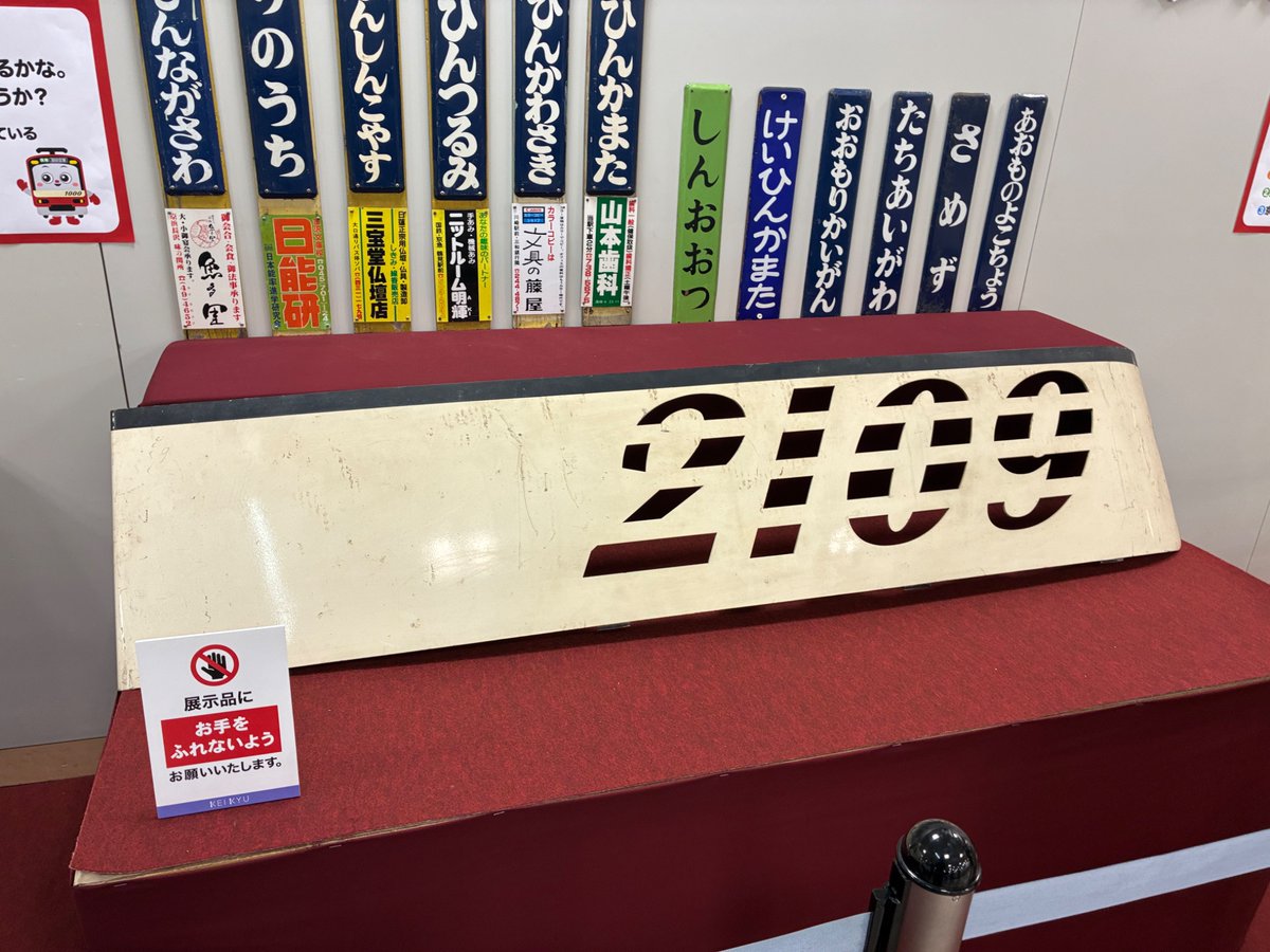 UK（京急・逃走中共通テストの人） tweet media