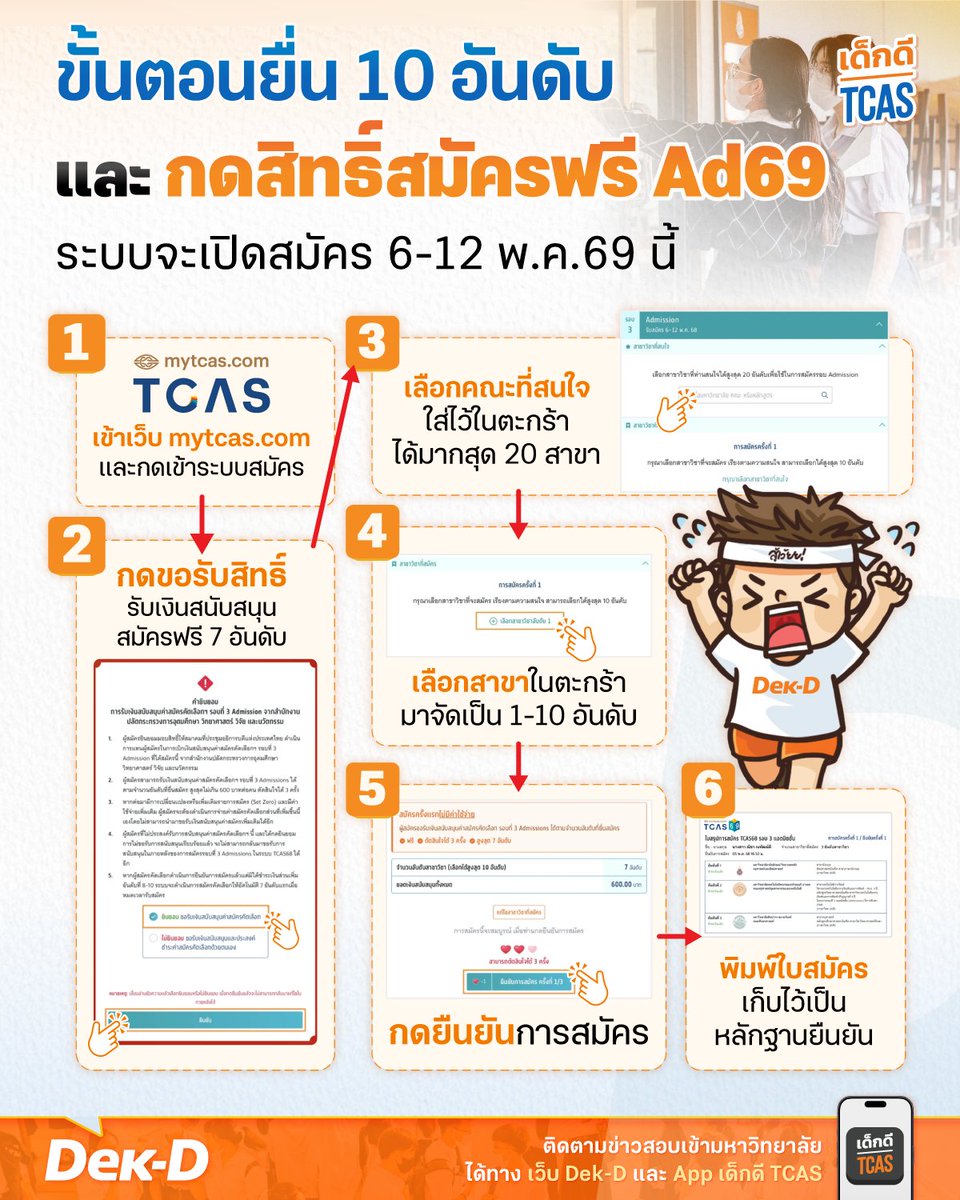 พี่ลาเต้ เว็บเด็กดี tweet media