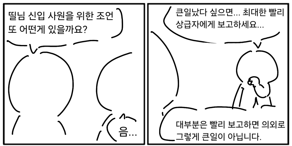 오늘 점심시간에 한 이야기
