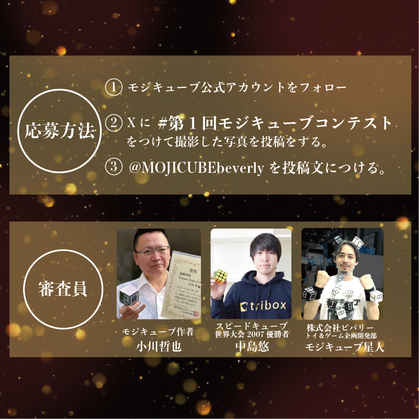 【公式】モジキューブ tweet media