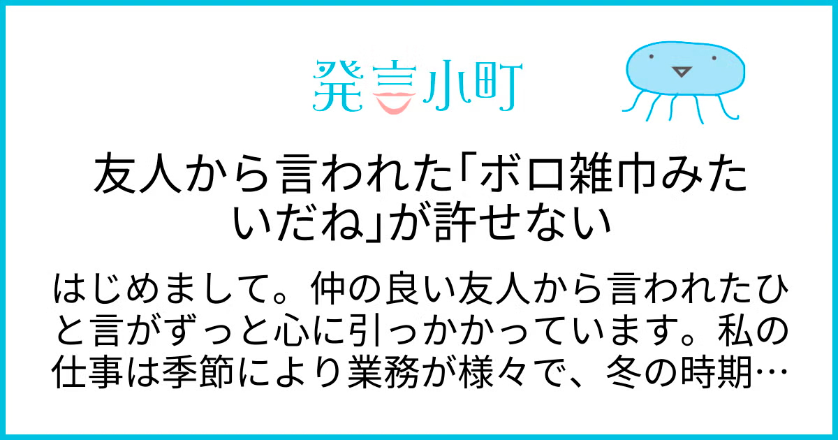 くらげっとのつぶやき（発言小町） tweet media