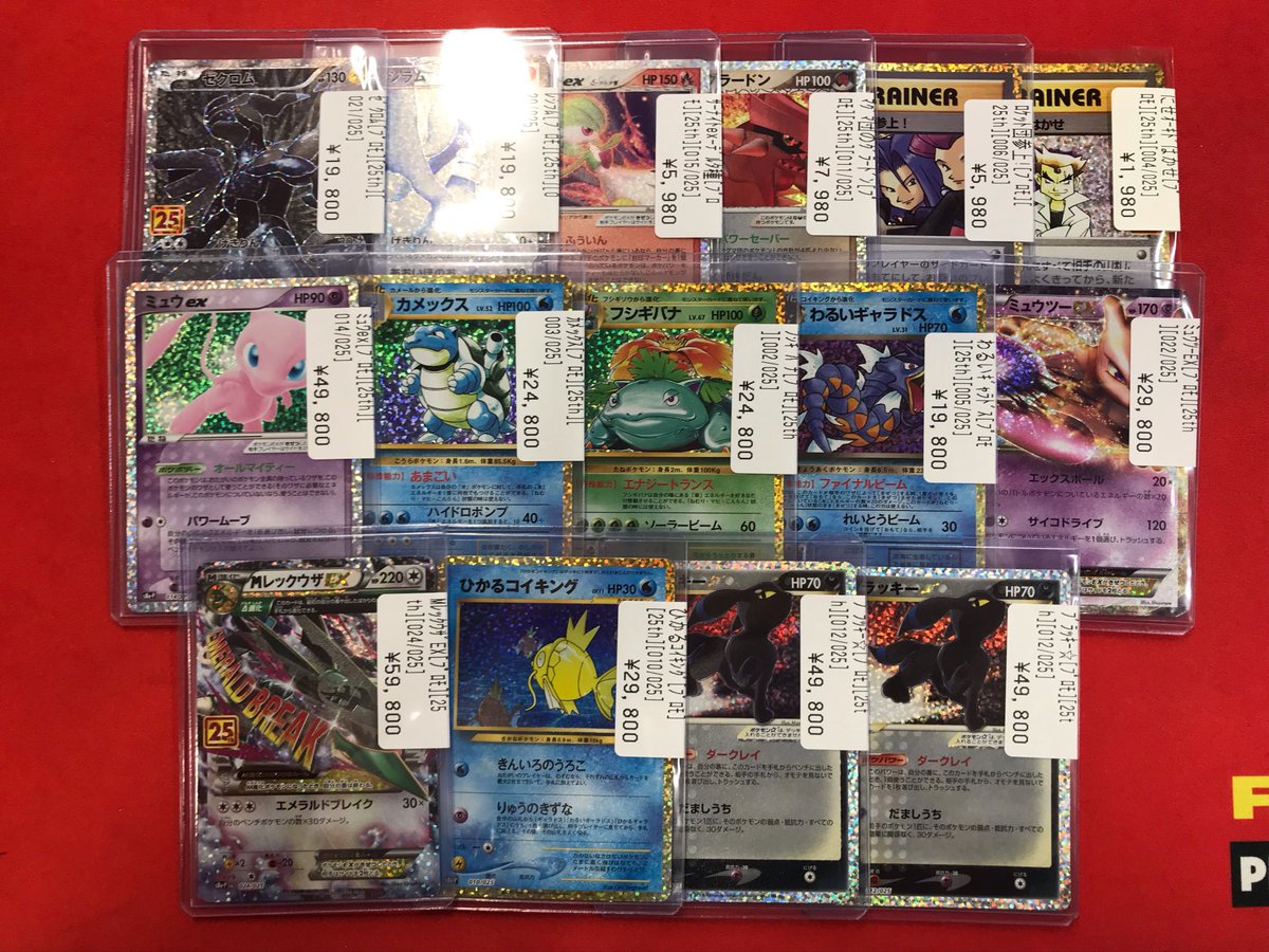 ポケカ 🆕入荷情報🆕 ひかるコイキングやわるいギャラドスなどポケカ