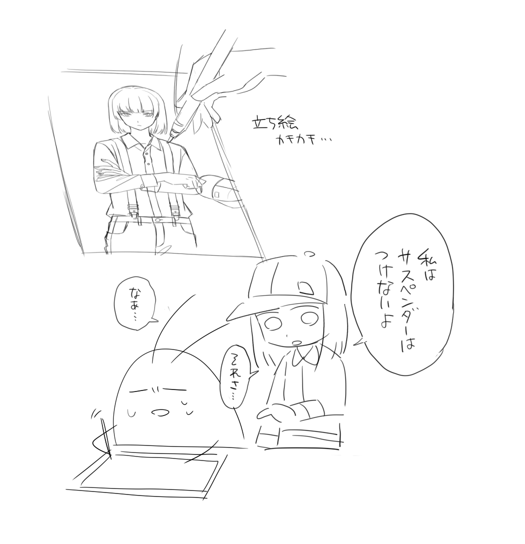 プレイヤーの描きたいように描かせろよ…! 