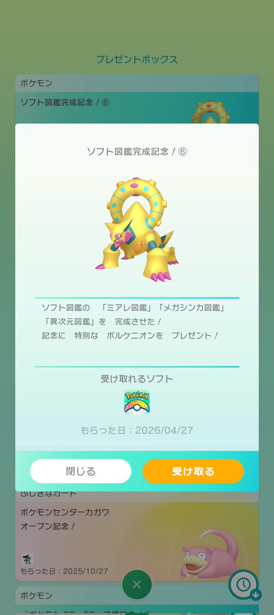 覚悟の準備を……改めて見るとすげぇ色してんな
