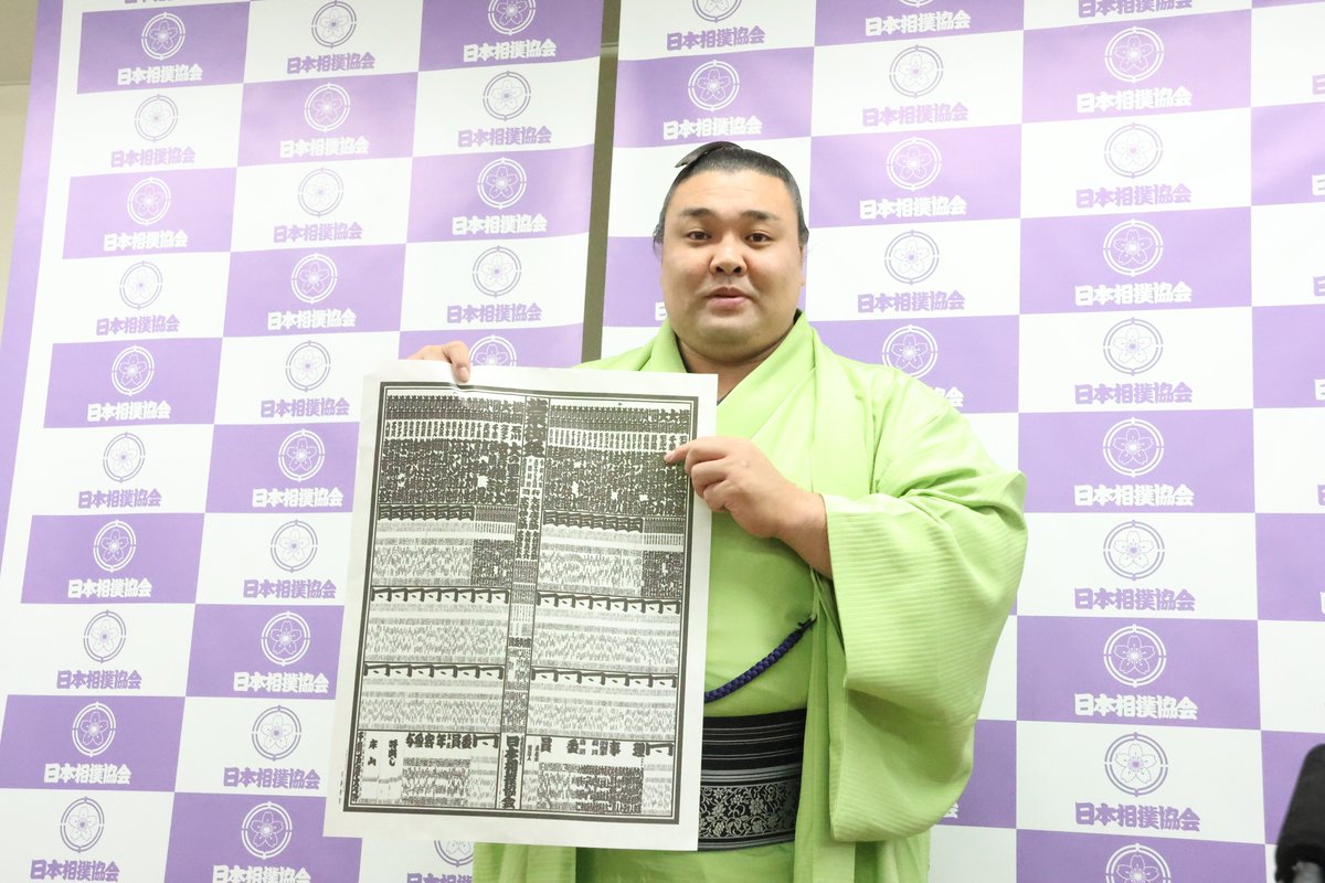 日本相撲協会公式 tweet media