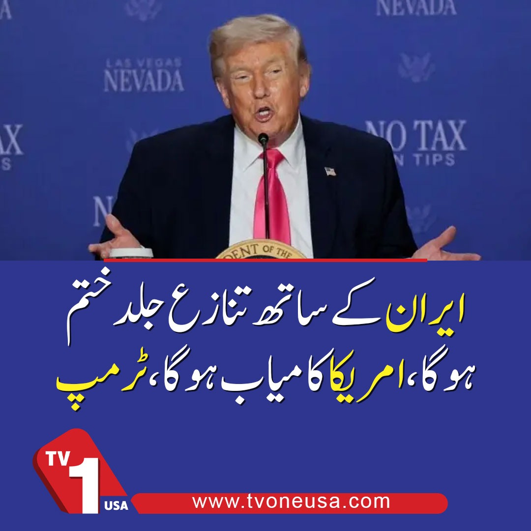 TV1USA's tweet image. The Conflict With Ir@n Will End Soon, America Will Succeed, Trump Says

#Trump #Conflict #US #MiddleEast #TVOneUSA