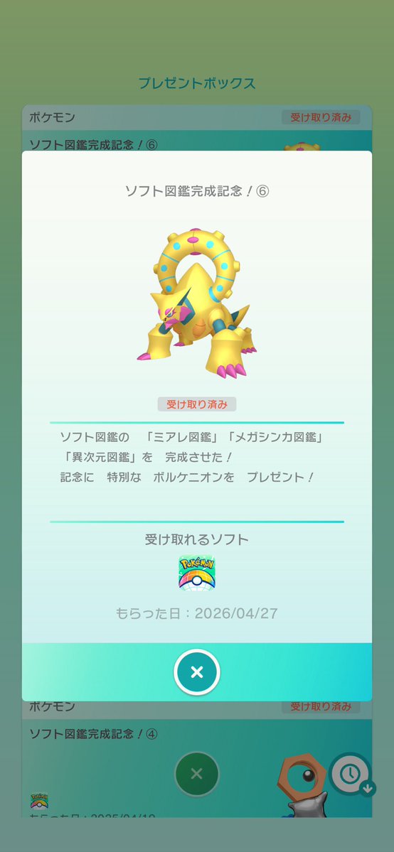 Mahiro tweet media