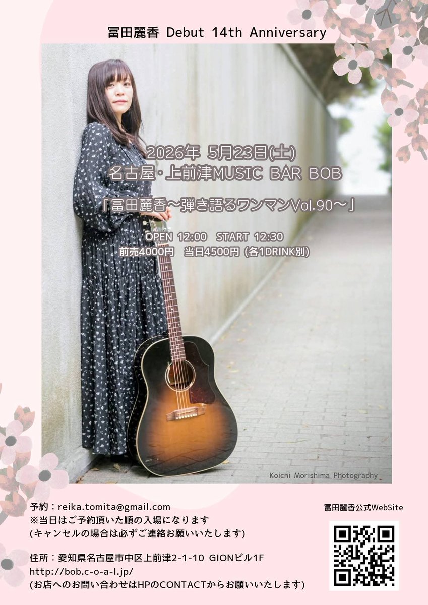 冨田麗香 tweet media