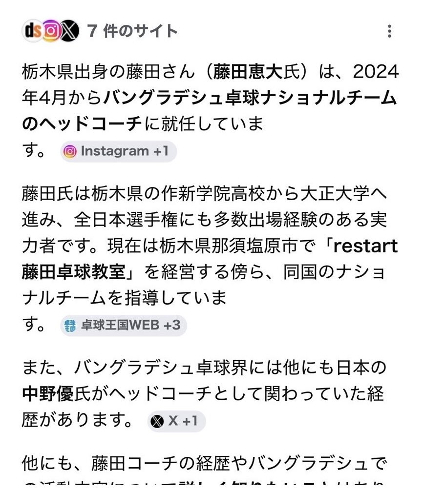 restart🏓〜藤田卓球教室〜(TIBHAR契約コーチ) tweet media