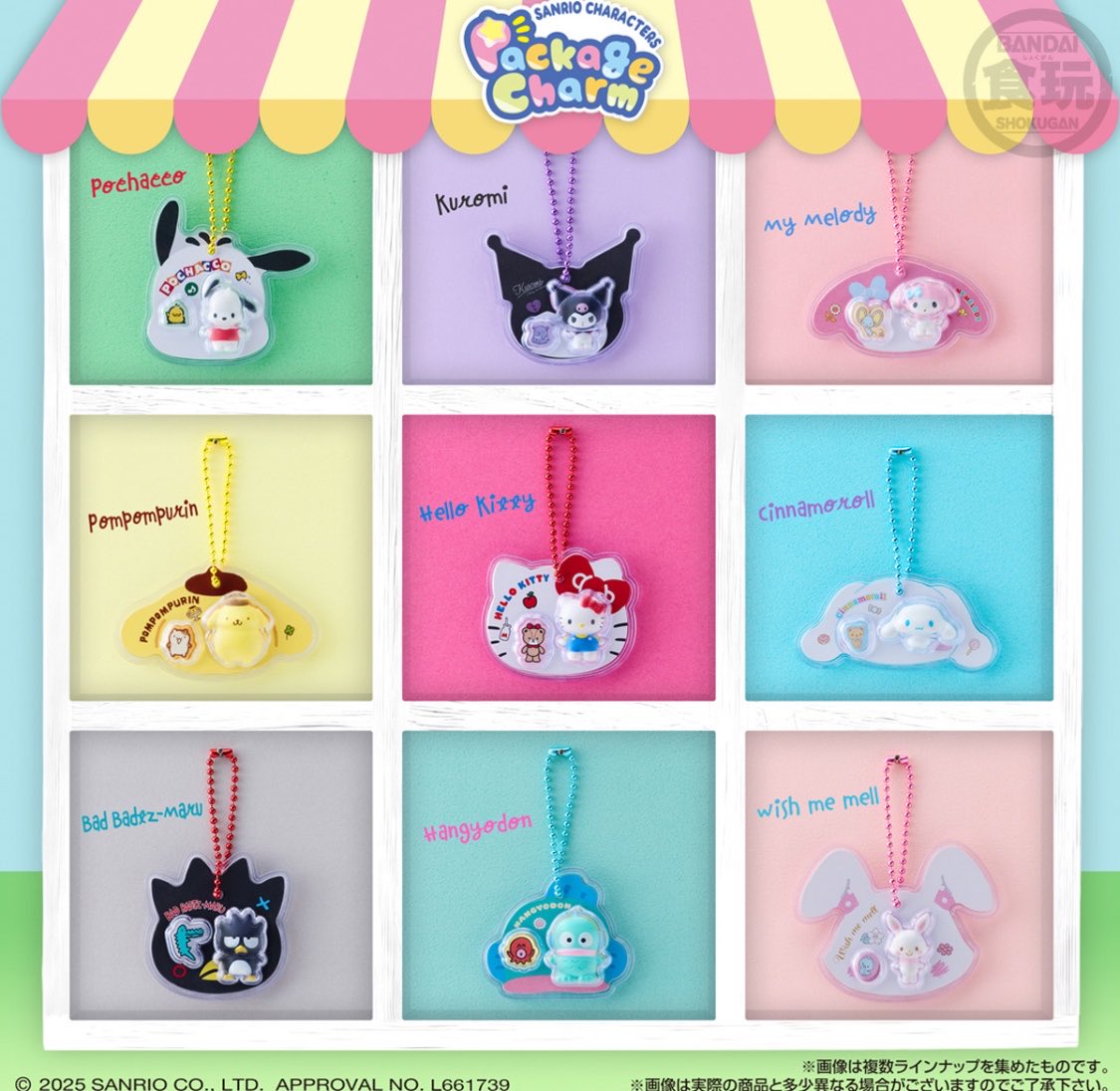 k42wKKihKBGTvXv's tweet image. サンリオキャラクターズ パッケージチャーム&amp;amp;チョコボーロ（再販）

価格350円（税込:385円）
発売日2026年5月 発売
売場全国量販店の菓子売場等

#最新情報　#グッズ