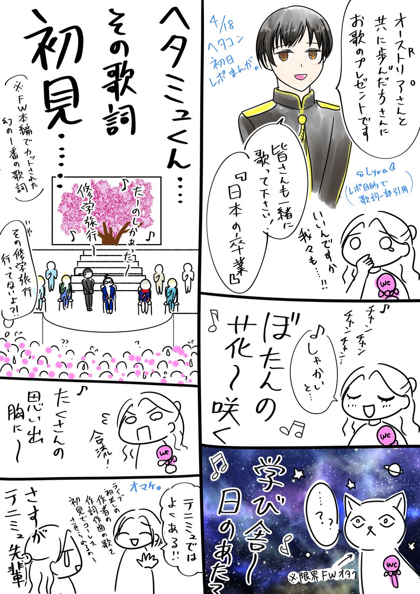 ヘ夕コンはいいぞ🌍️ tweet media