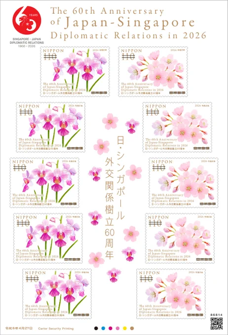 外務省やわらかポスト on X: 