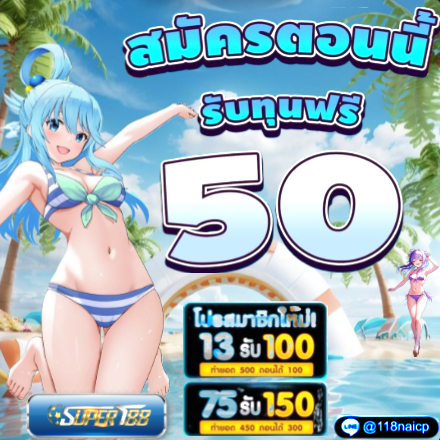 Oun_yaya05's tweet photo. 💥สล็อต PG ฟรี
🧧#เครดิตฟรี 50 บ.
▪️ เครดิตฟรี กดรับเอง.✅
♻️รีทวิต❤️หัวใจ🔔ติดตาม เม้น #แจกจริง
🔑ไม่ต้องทำกิจกรรม กดรับเองได้💫
คลิกเลย🌐: https://t.co/DnNaTeYIdW
#pgsoft #เกม #เกมมือถือ #gaming #supert88 #softpg https://t.co/Dnwy4WPvHS