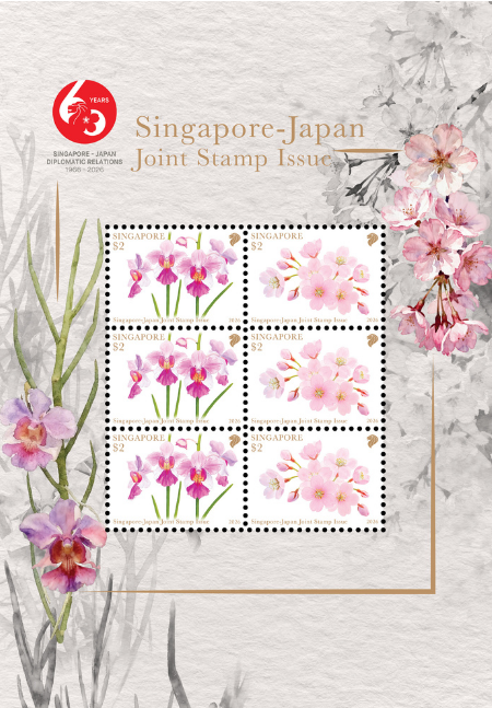 【値下げ】シンガポール　未使用切手　お花 日本と #シンガポール の外交関係樹立60周年を記念した切手が発行され