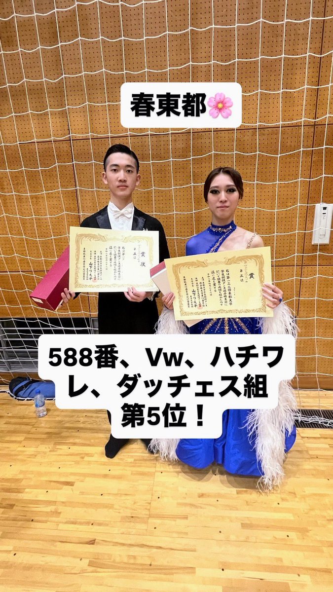 🌸春東都結果報告🌸
588番　ハチワレ、ダッチェス
べニーズワルツの部　第5位✨
