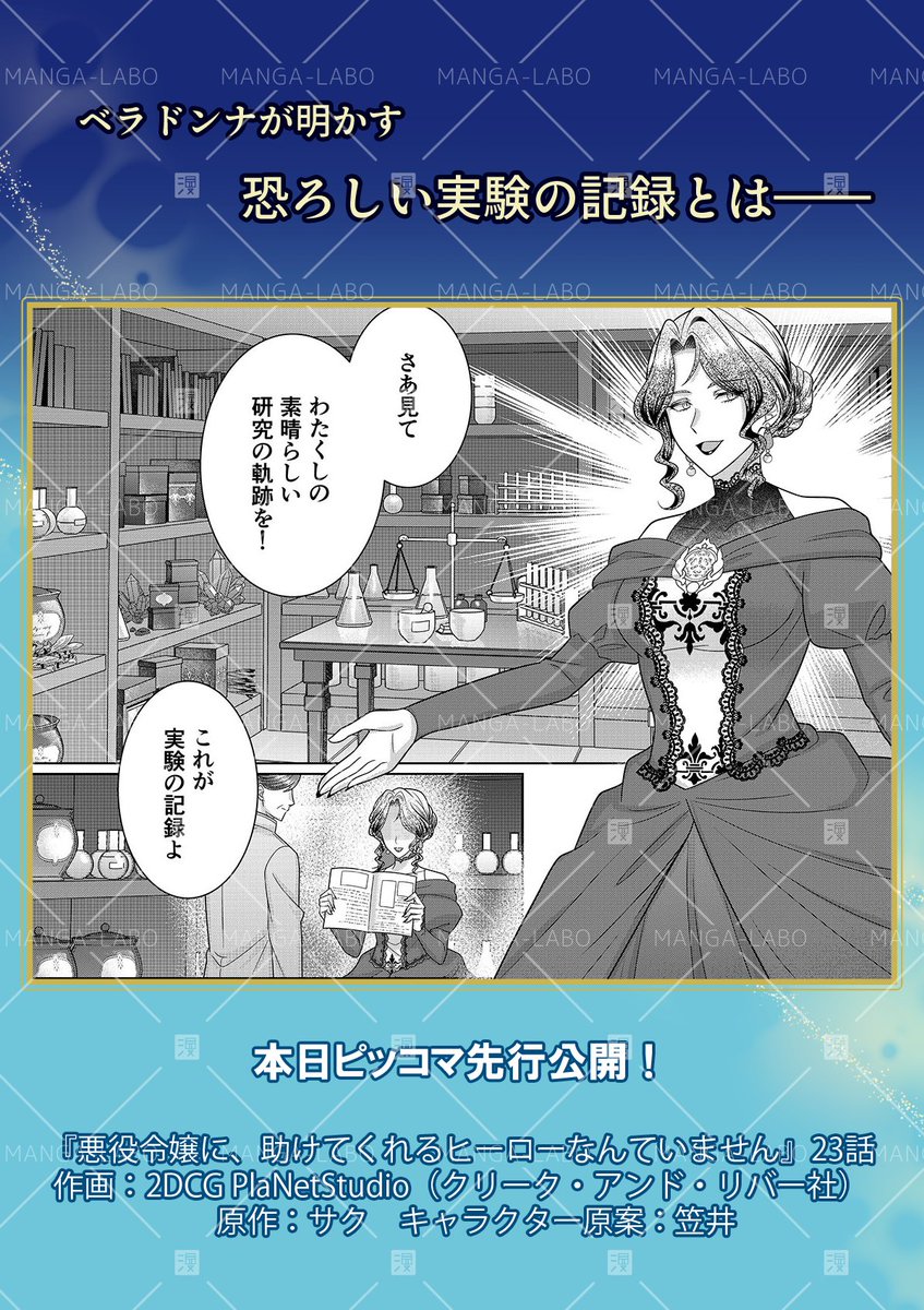 ｲﾝｶﾛｰｽﾞｺﾐｯｸｽ★シーモア先行▶聖女付きメイドはあこがれの騎士に溺愛される tweet media