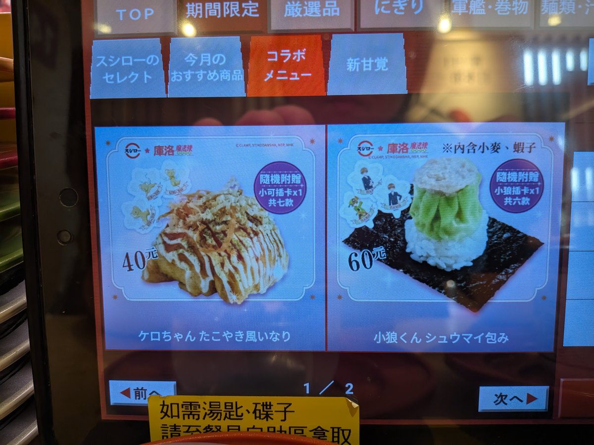 salovesy's tweet photo. 小狼のシール目当てですが一番美味しかったのはケロちゃんのたこ焼き風いなりとさくらゲーキだった。甘酸っぱでまさしく恋してるさくらみたい（）。ケロちゃんのそのままたこ焼き食べてるようですごかった https://t.co/cvWX5W7mQZ