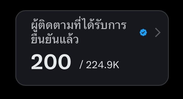 รักคำโต 🧡 tweet media