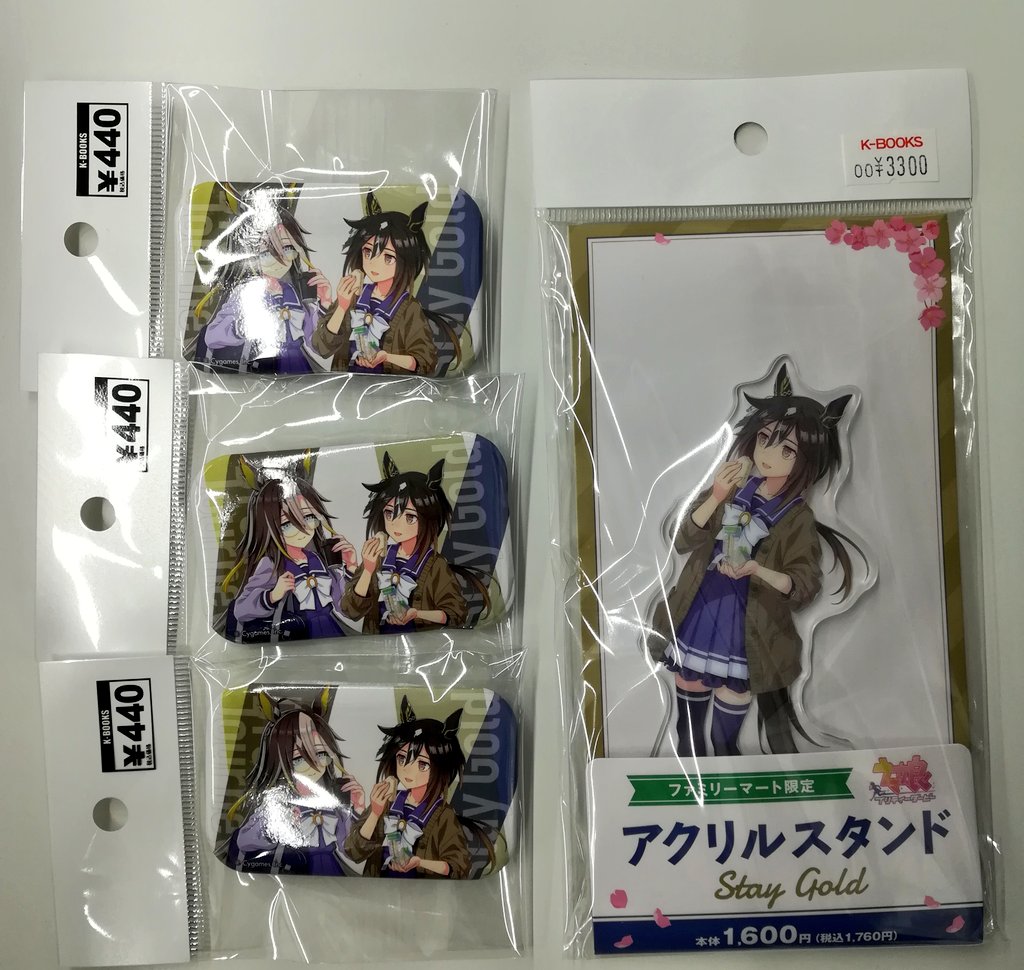 入荷情報】 『ウマ娘』 ステイゴールドさんのグッズがまとまって入荷