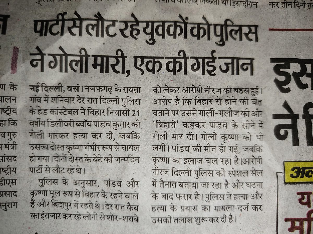 singh_saab007's tweet photo. इसके बाद भी यदि आज बिहारी सिर्फ बिहारी होने से कहीं प्रताड़ित हो रहा है लाख देश प्रगति के पाथ पर दौड़ लगता रहे, रहेगा हमेशा पिछड़ा ही। कब किसी बिहारी को किसी और प्रदेश के लोगो को मारते पीटते सुना है ? जबकि बिहार में भी दूसरे प्रदेशों के कई लोग रहते हैं । 
🧵 https://t.co/ltfPwpG28k