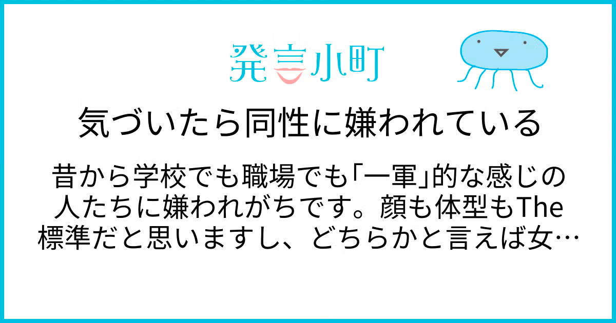くらげっとのつぶやき（発言小町） tweet media