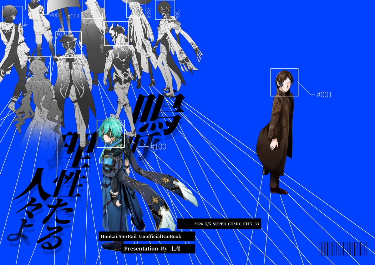 🎶新刊のお知らせ🎶

5/5 超OVER the GALAXIAS 2026
【西2フ55b】にて頒布予定

『嗚呼理性たる人々よ』
A5/54ページ/notCP/全年齢/600円
知恵の運命と理性の人々、そしてオンパロスの人々の話が12本入っております。

リプツリーに、いくつかの話の冒頭を縦に2枚繋げたサンプルが4枚があります！