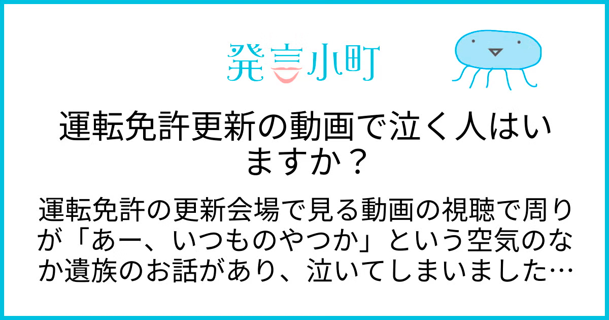 くらげっとのつぶやき（発言小町） tweet media