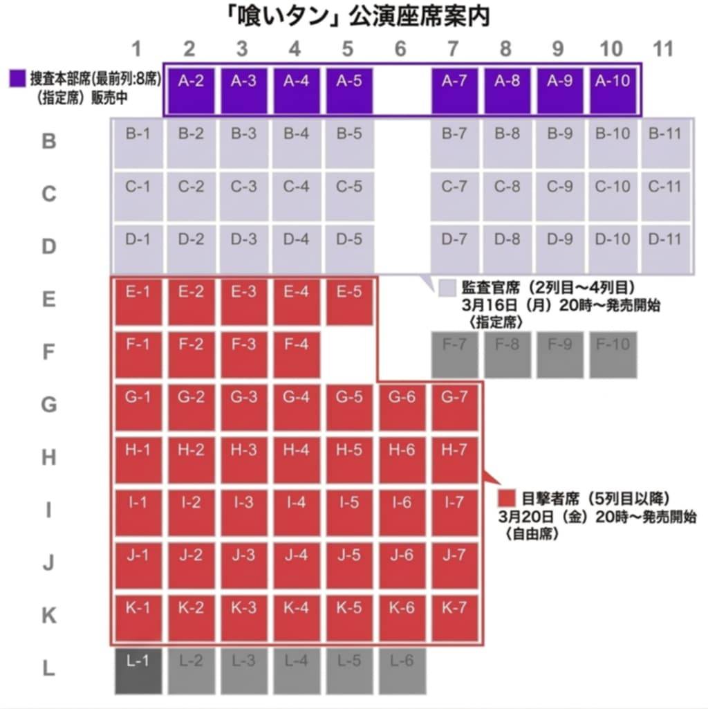 ✨【応援メッセージ募集】✨
リーディングドラマステージ『喰いタン』
あなたの一言が、
キャストの“本番の一歩”を支えます。

稽古の積み重ねの先にある本番。
その背中を、ぜひ押してください。

いただいたメッセージは、
キャストにお届けさせていただきます。