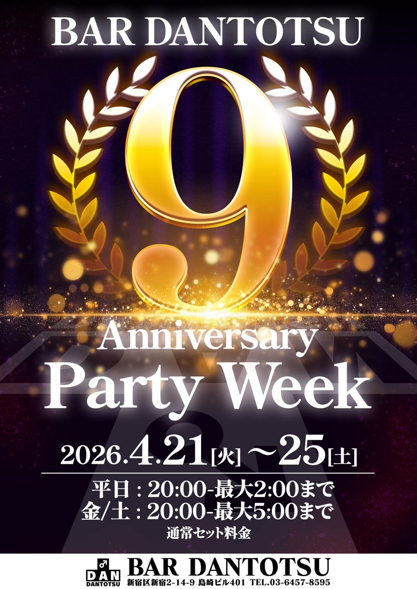 BAR DANTOTSU tweet media